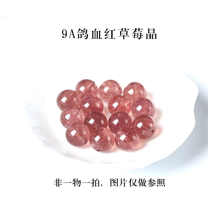 30-7A天然草莓晶散珠手串女士手链diy手工鸽血红绿草莓粉水晶项链,淘宝优惠券,粉丝福利购,淘宝优惠卷