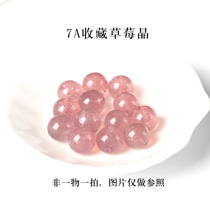 30-7A天然草莓晶散珠手串女士手链diy手工鸽血红绿草莓粉水晶项链,淘宝优惠券,粉丝福利购,淘宝优惠卷