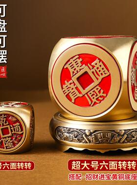 超大号五帝六面黄铜转转手把件招财进宝四神兽桌面办公室创意摆件