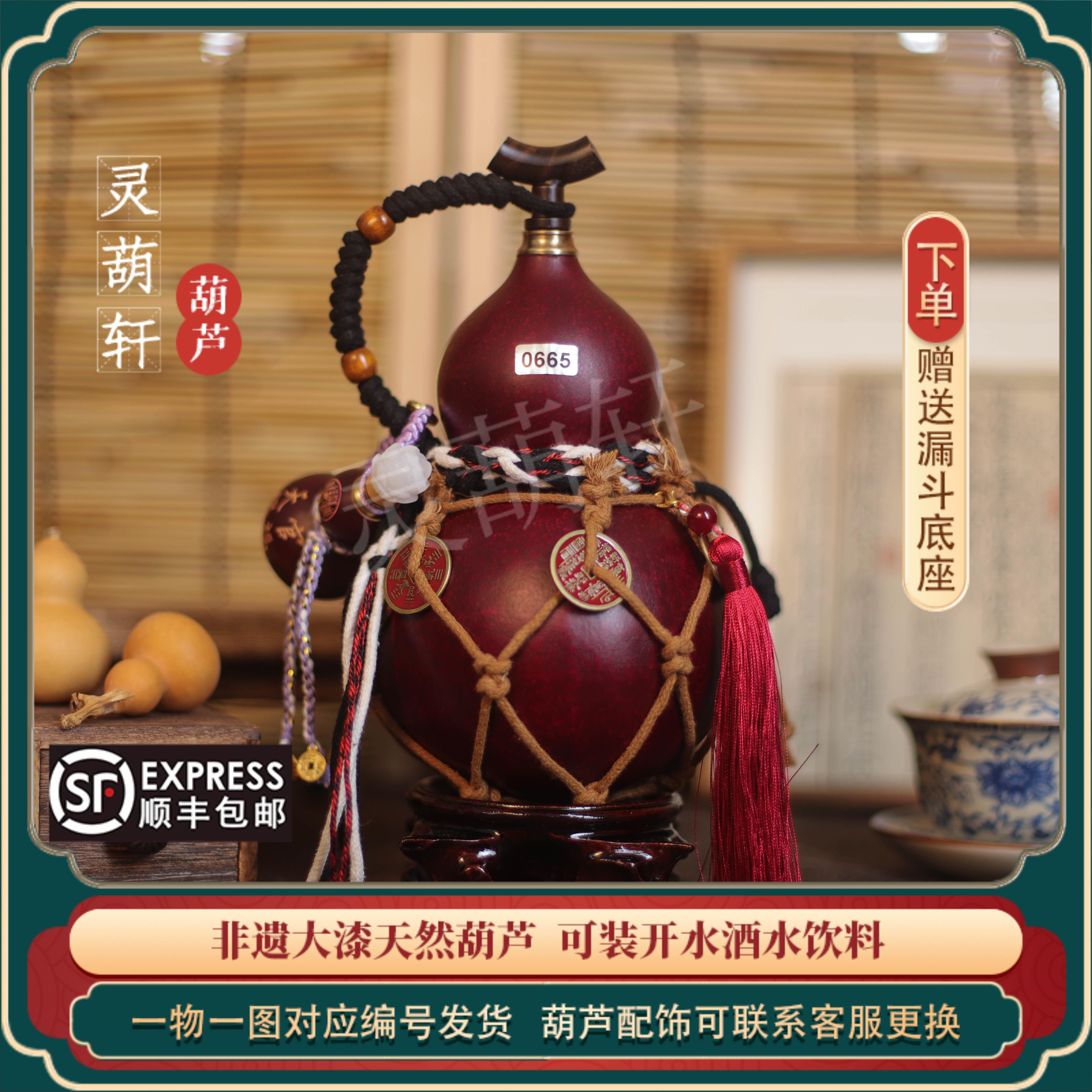 【灵葫轩】天然大漆非遗工艺黑神话葫芦水壶装酒装水大漆酒葫芦 - 图2