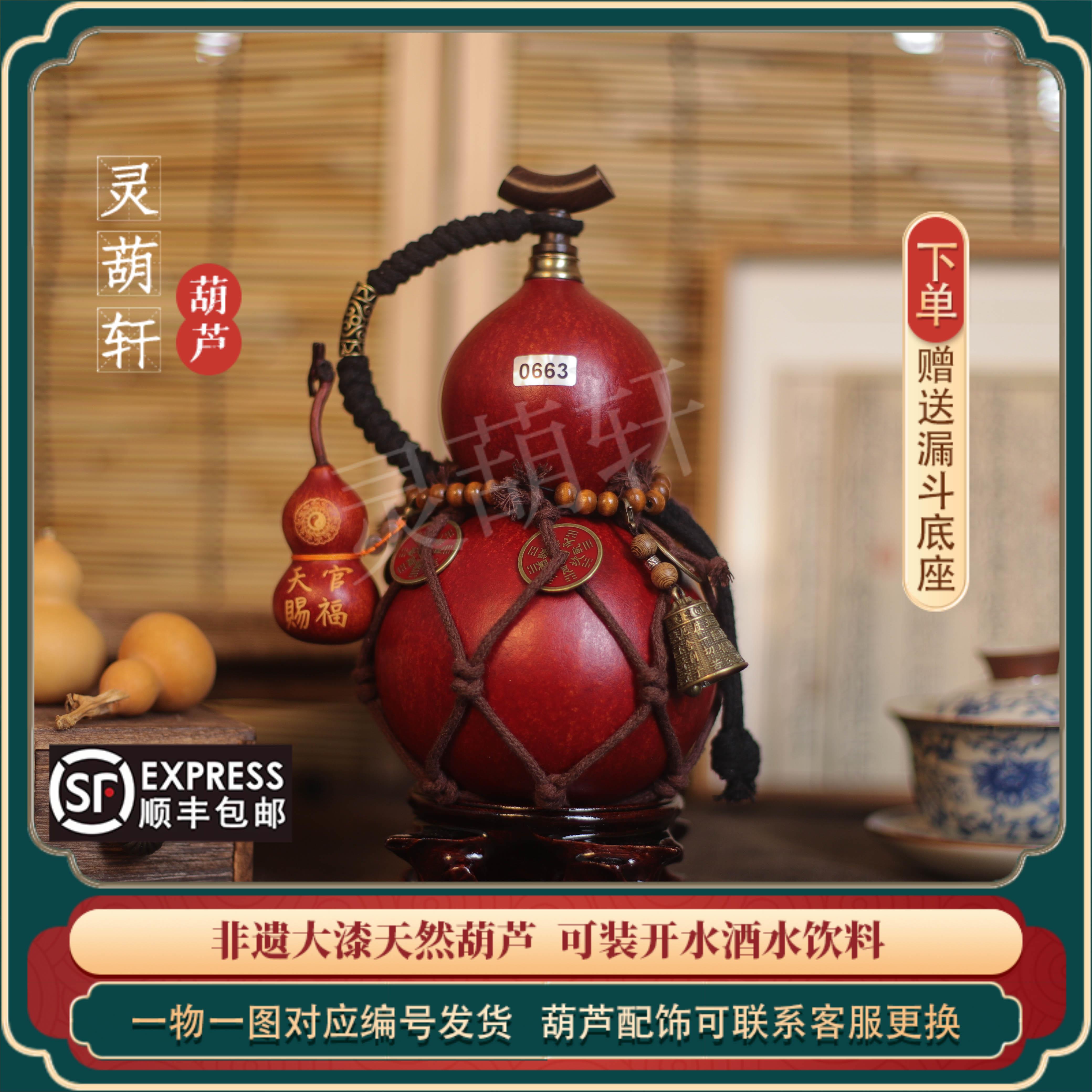 【灵葫轩】天然大漆非遗工艺黑神话葫芦水壶装酒装水大漆酒葫芦 - 图0