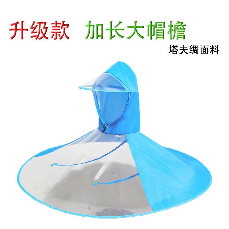 飞碟雨衣大人摩托车雨帽电动车垂钓斗篷折叠雨披轻薄大帽檐头戴式 - 图3