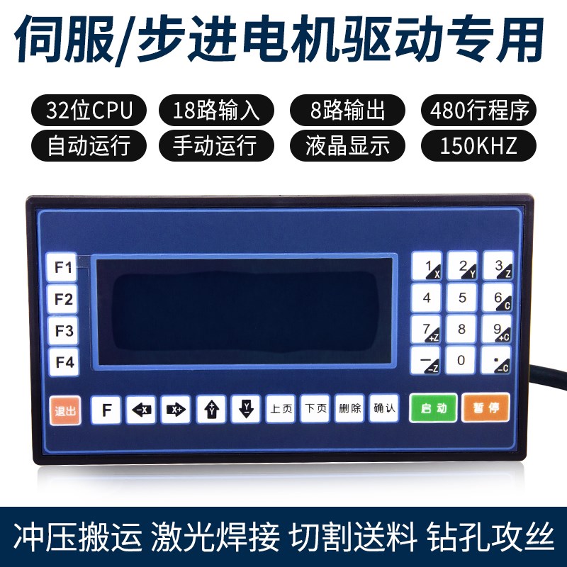 TC55V步进伺服电机控制器智能可编程单双4轴TC40L CM35D数控系统 - 图0