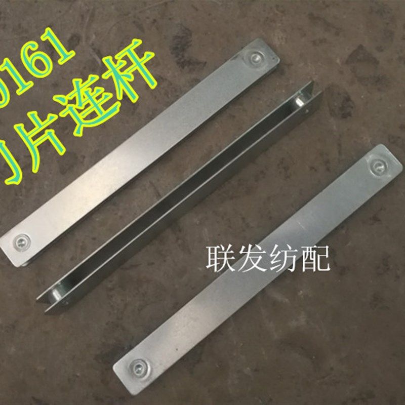 纺织机配件 龙头0161刀片连杆 0160衬套小半圆0144 调节块 小剑杆,淘宝优惠券,粉丝福利购,淘宝优惠卷