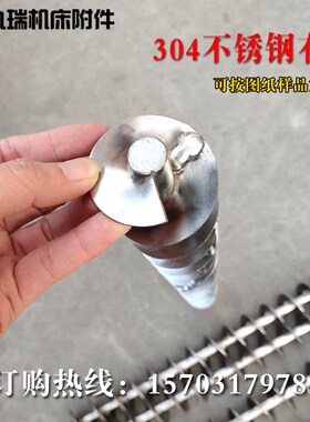 非标定做螺旋叶片绞龙输送杆小型不锈钢304蛟龙推进轴搅拌上料机