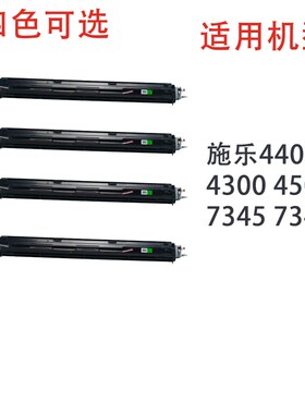 施乐3300显影器4400 7535/7556 7855 3370 3375 5575显影仓载体