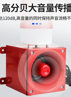 工业语音声光警报器220V消防天车行车大功率船用警报器喇叭220V