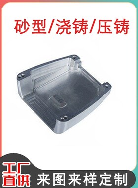铸铝件定制加工压铸铝件铝合金锌合金铸件大型翻砂铸铝件重力浇