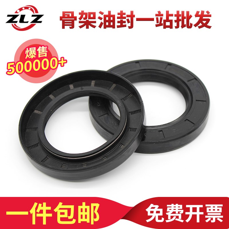 骨架油封14x35x10 15x35x7.5 15x35x7 15x35x10 16x35x8油封大全 - 图2