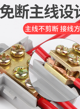 T型接线端子大功率电工免断线延长线电线电缆一进二出铜芯接头