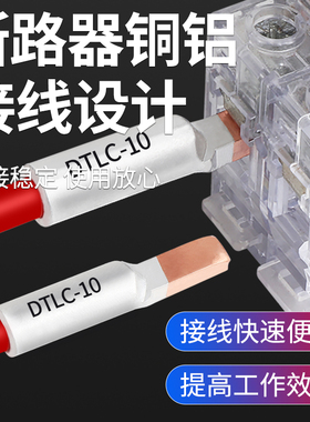 铜铝接头过渡连接器接线夹快速接线端子大功率电线免压快接头神器