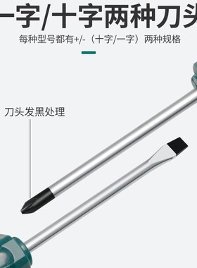 螺丝刀十字一字家用小梅花起子磁性工业级改锥工具螺丝批套装组套
