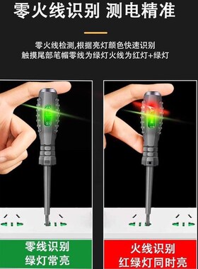 德国品质高扭力验电笔螺丝刀彩光验电笔电工专用测断线试感应多功