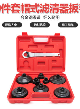 帽式机油滤清器扳手机油格扳手机油滤芯拆卸器碗盖型球头机滤扳手