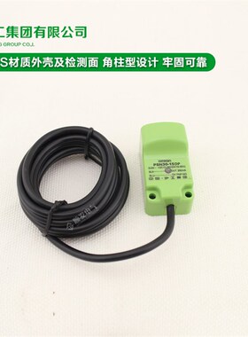 中国沪工 接近开关 PSN30-15DP 传感器 直流三线PNP 常开6-36V