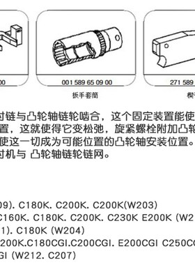 奔驰M271正时工具时规链条拆卸奔驰C200C180E260凸轮轴套筒 T100