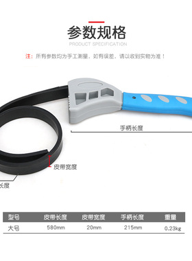 机油滤清器扳手滤芯皮带扳手汽车机油格拆装机滤扳手换机油工具