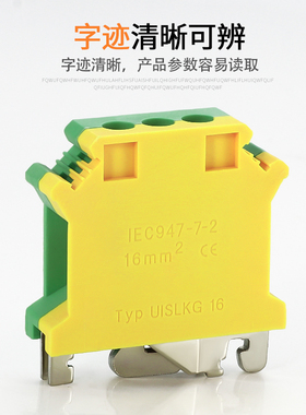 直销UK16N双色导轨式黄绿接地端子USLKG16 16mm PE接线端子排高脚