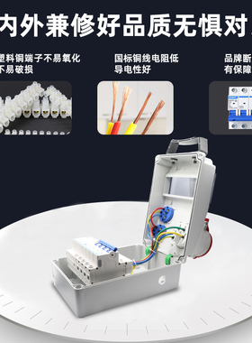 工业防水航空插座箱电气箱工地二三级开关照明控制柜检修电源箱