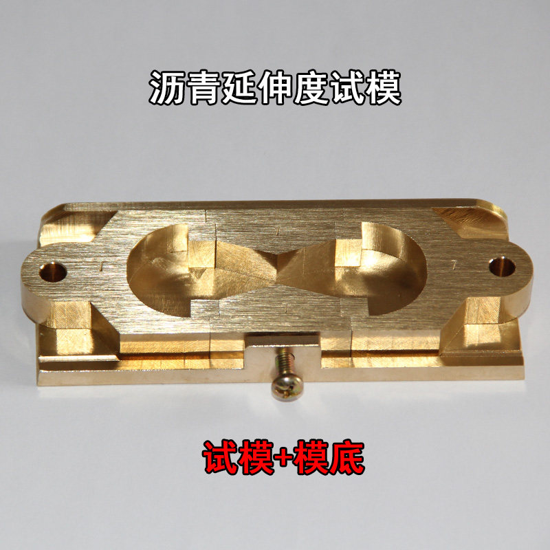 沥青延伸度试模直线弹性恢复模新标准铜八字模一字试验模延伸仪模,淘宝优惠券,粉丝福利购,淘宝优惠卷