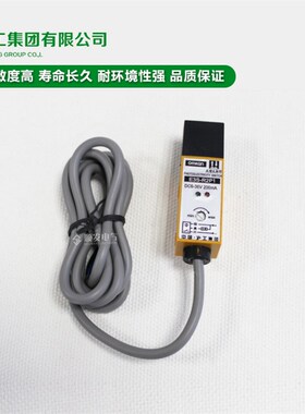 沪工光电开关 E3S-R2P1 PNP直流6-24V反馈反射型 带反射板NO
