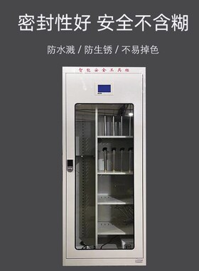 配电房电力密码锁安全工具柜智能除湿工器具箱接地线安全帽铁皮柜