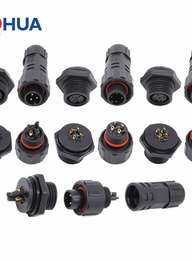 澳华AHUAM16畜牧养殖防水连接器 轨道交通信号仪器线缆防水接插头