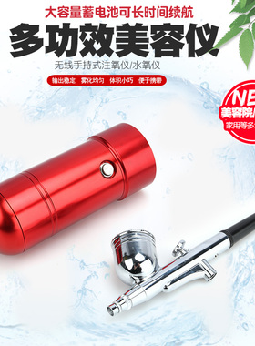 注氧仪纳米喷雾仪器小气泡高压水氧仪面部美容仪脸部补水喷雾机