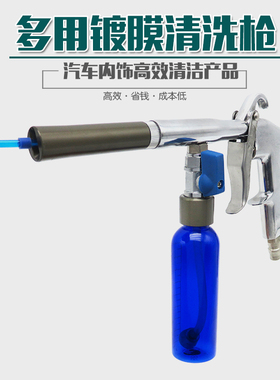 汽车座椅顶棚清洗枪高压内饰清洁枪镀膜枪绒布顶篷棚清洗美容工具