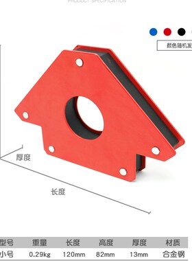 磁性焊接固定器夹吸铁石磁铁多角度电焊定位器4590°直角夹具工具