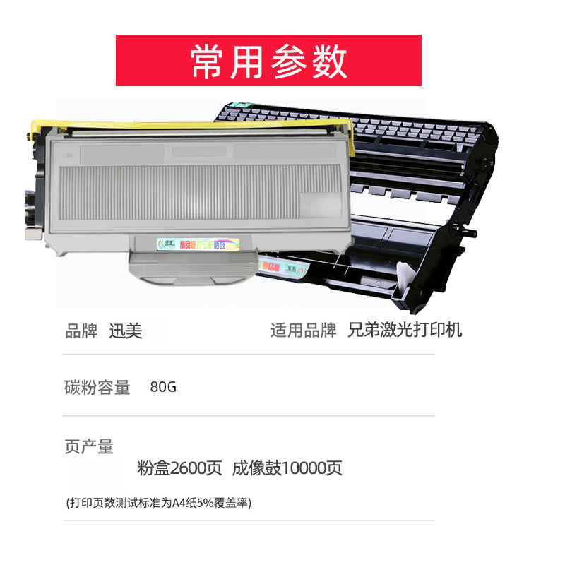 迅美 适用兄弟7340墨粉盒 DCP-7030 7040硒鼓墨盒MFC-7320 7440 7 - 图1