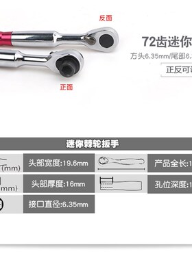1/4迷你棘轮批嘴扳手批头手柄螺丝刀批咀套筒扳手起子改锥工具