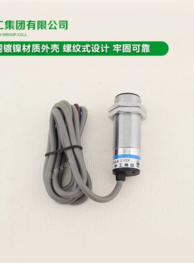 沪工LJ22A3-5-Z/CX 直流四线NPN常开+常闭 M22 接近开关 感应开关