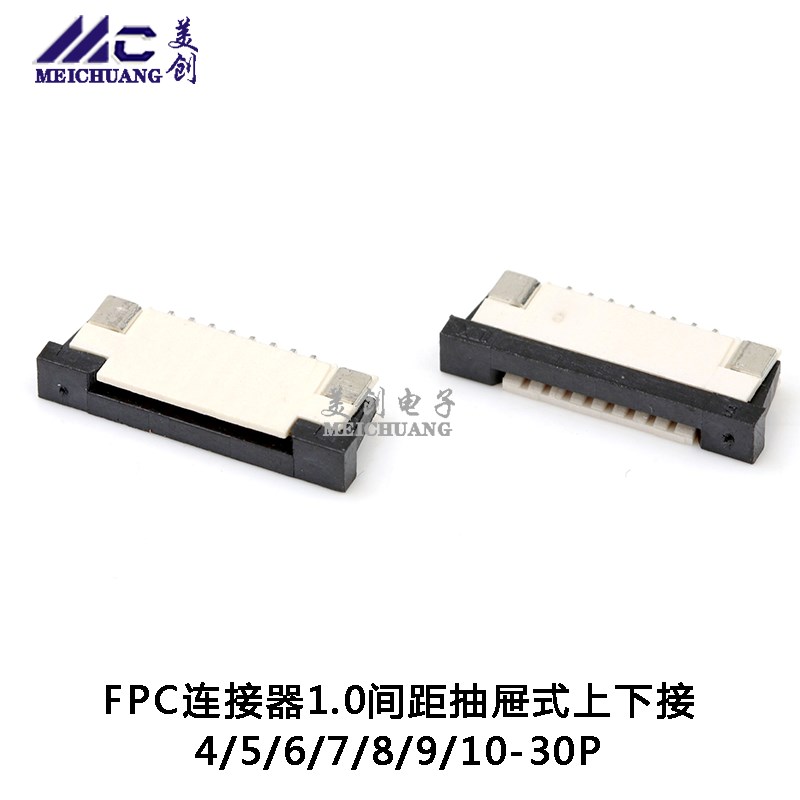 FFC/FPC连接器抽拉式上/下接1.0MM间距 软排线插座4/5/6/8/10-30P - 图1