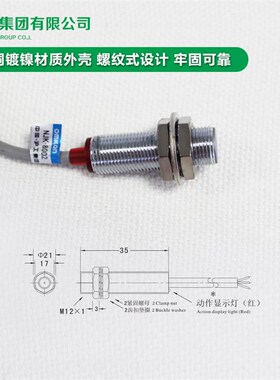 正品沪工宁波总代理 霍尔开关 NJK-8002D直流NPN三线常闭 N0 M12