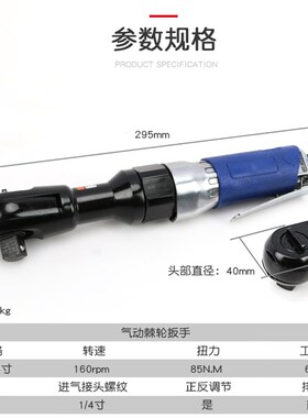 直角1/2快速气动棘轮扳手90度风动气扳机直式风扳手L型小风炮工具