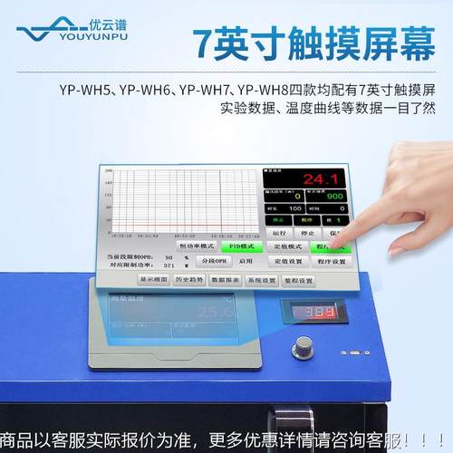 超微化学反应器实验应室智能声变频YP-WH1-8微波萃取一体式微波化 - 图1