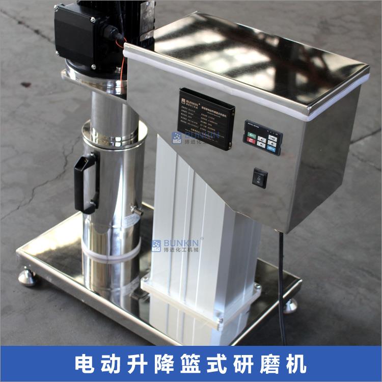 供应 -0.75 1.2 电动升降篮式研磨机 涂料油漆色浆篮式砂磨机 - 图0