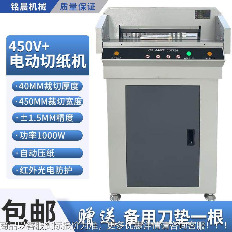 书本文稿电动切纸机全张05自图动数厚控纸书本纸标书文智能裁纸机,淘宝优惠券,粉丝福利购,淘宝优惠卷
