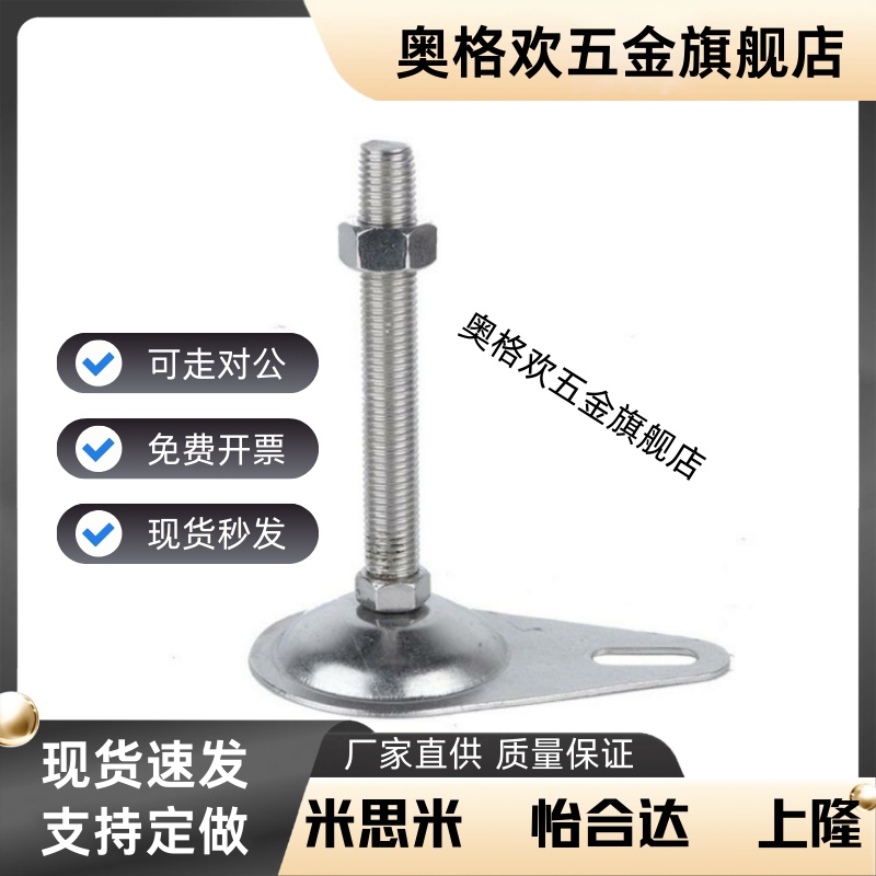 轻载型偏心脚杯WAN02-D100/D115-M12/M16-L50/L75/L100/L125/L150 - 图0