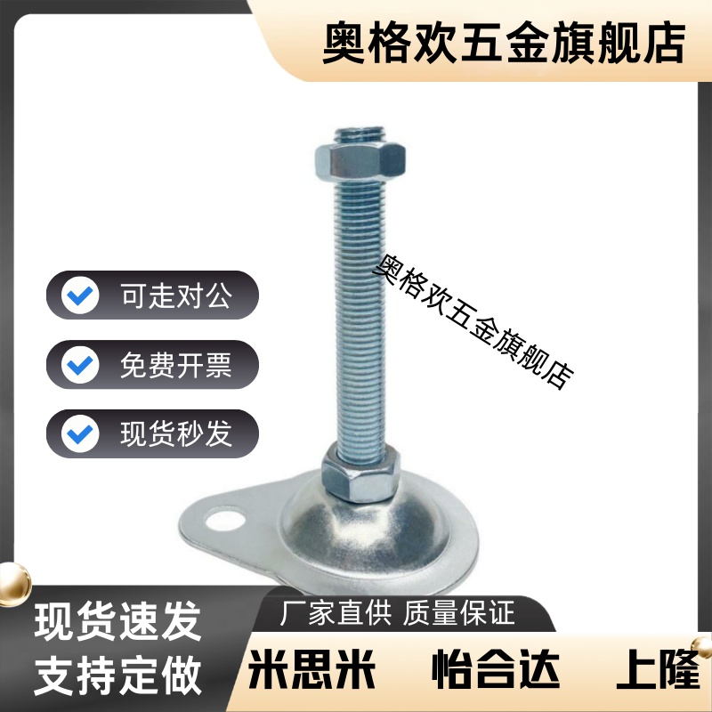 轻载型偏心脚杯WAN02-D100/D115-M12/M16-L50/L75/L100/L125/L150 - 图2