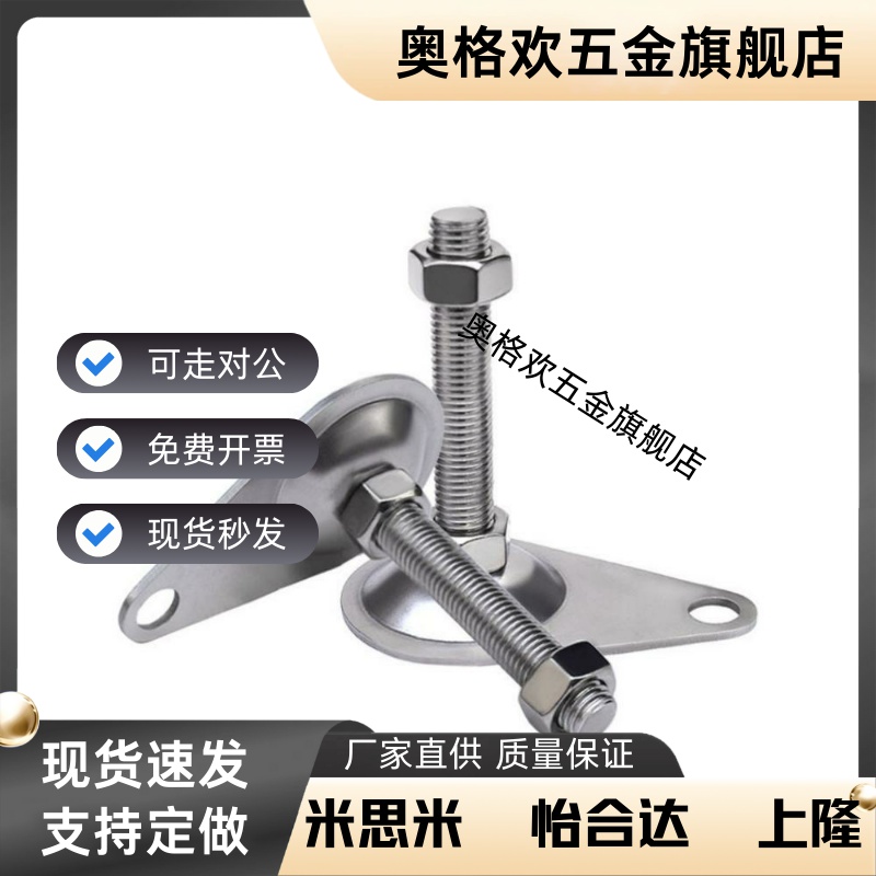 轻载型偏心脚杯WAN02-D100/D115-M12/M16-L50/L75/L100/L125/L150 - 图1