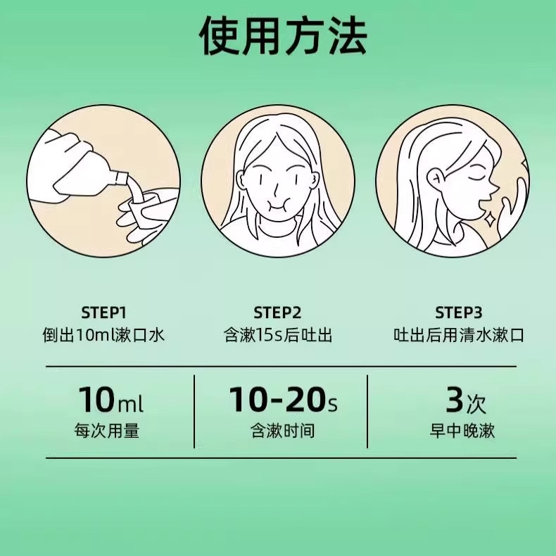 聚维酮碘含漱液国药准字号医用漱口水杀菌除口臭持久留香官方正品,淘宝优惠券,粉丝福利购,淘宝优惠卷