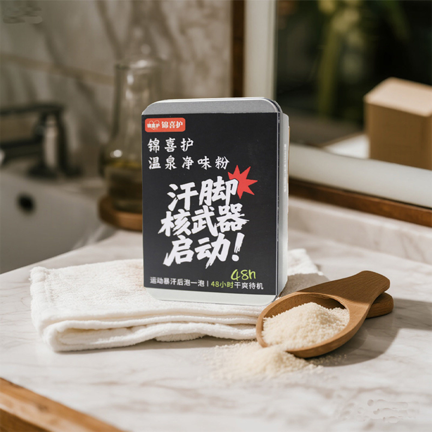 锦喜护净味泡脚药包温泉清洁足浴粉除臭除菌精华睡眠快速足浴包,淘宝优惠券,粉丝福利购,淘宝优惠卷