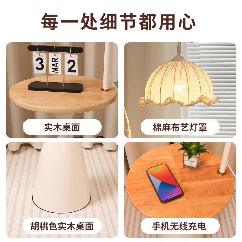 奶油风客厅落地灯沙发旁边几高级感置物氛围无线充卧室床头柜台灯 - 图2