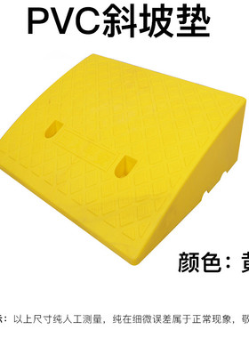 缓冲块汽车6cm垫高5cm塑料斜坡三角车轮减速门口垫块度道板坡度板