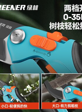 绿林剪树枝专用剪刀园林果树剪修树枝剪刀花剪花卉剪花专用省力剪