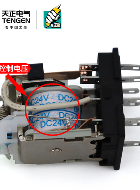 天正 中间继电器220v交流小型电磁继电器开关24v直流8脚14脚5/10A