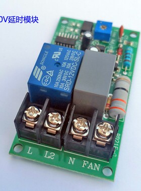 220V延时断电模块 延时关电 延时关风扇 定时关灯散热专用RD21F-C