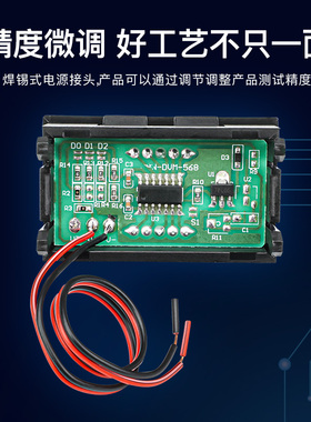 0.56寸两线LED数字直流电压表头电量反接保护DC4.5-30V高精度数显